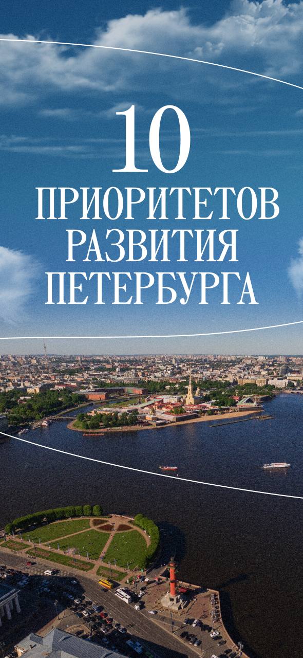 Александр Беглов: Представил в Законодательном Собрании проект бюджета Санкт-Петербурга на ближайшие три года