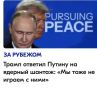Михаил Онуфриенко: Эту новость надо сопровождать оговоркой, что шантажом англосаксы считают сам факт существования России