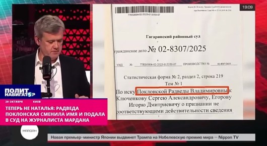 Больше не Наталья: Поклонская сменила имя