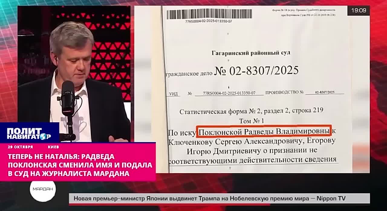 Больше не Наталья: Поклонская сменила имя