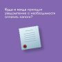 1 декабря истекает срок уплаты налога на имущество физических лиц, транспортного и земельного налогов