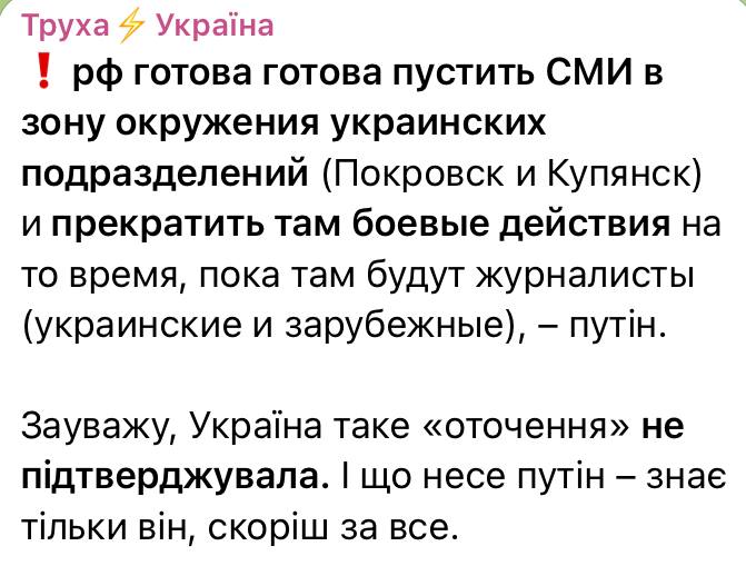 Юлия Витязева: Никто из украинских и западных СМИ на это предложение Путина не откликнется