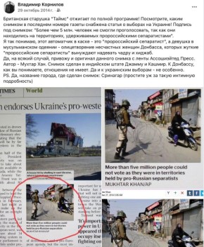 Владимир Корнилов: Кстати, к вчерашнему плачу молодого сотрудника The Times, удивляющегося тому, что народ перестал верить мейнстримной западной прессе! Вспомнилось вот, как 11 лет назад та же Таймс заявила о том, что...