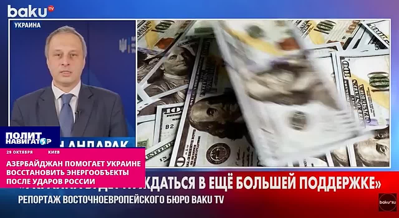 Азербайджан мешает России проводить СВО