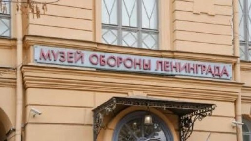 Александр Беглов: Музей обороны и блокады Ленинграда получит из бюджета города средства на ремонт новых помещений и начнет расширять экспозицию