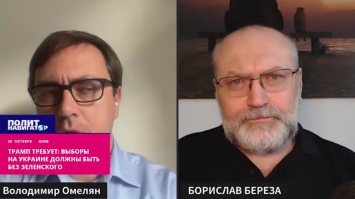Трамп требует: Выборы на Украине должны пройти без Зеленского