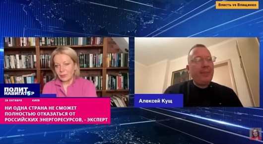 Нет в мире такой страны, которая откажется от российских энергоресурсов – укро-эксперт