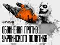 Своих не сдаем?. С начала СВО Великобритания выступила главным дирижером союзником т.н.Украины. В свою очередь, украинские чиновники часто твердят о равном партнерстве ради европейской безопасности