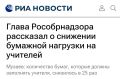 Сергей Колясников: Количество бумажных документов, которые должны заполнять учителя, снизилось в 25 раз, заявил глава Рособрнадзора на совещании по теме бюрократической нагрузки на педагогов