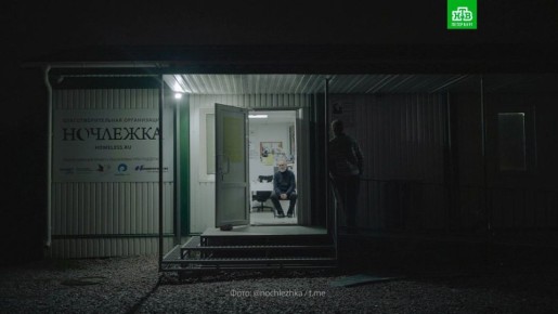 Неизвестные пытались поджечь «Ночлежку»