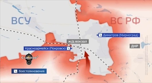 Александр Сладков: ВСУ в Красноармейске, руки вверх!!!