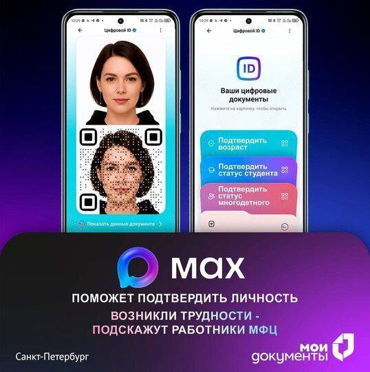 Юрий Баранчик: Страны на всех континентах массово внедряют цифровые удостоверения личности