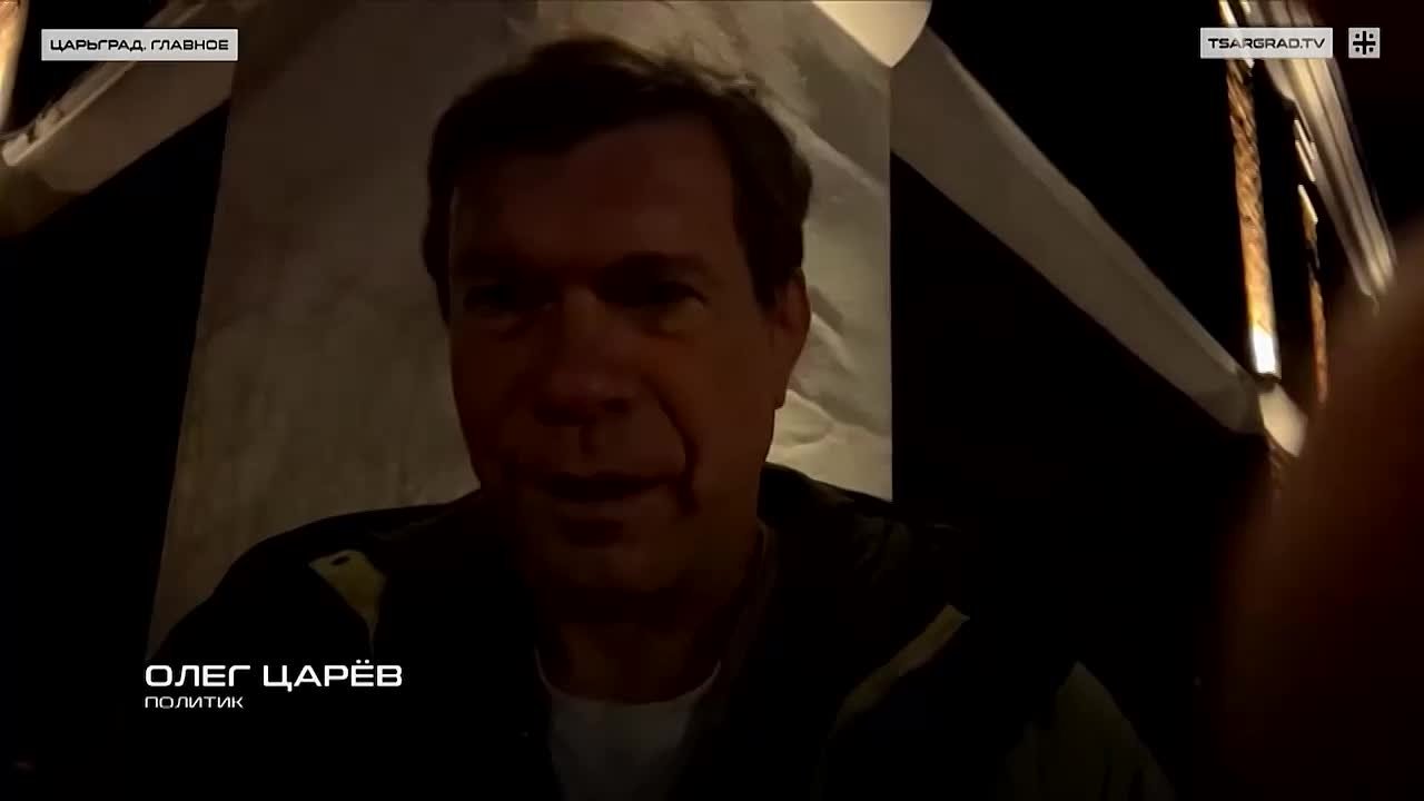 Олег Царёв: Вчера просьба выйти в прямой эфир программы с Юрием Пронько телеканала Царьград застала меня прямо на улице, поэтому такая картинка и звук