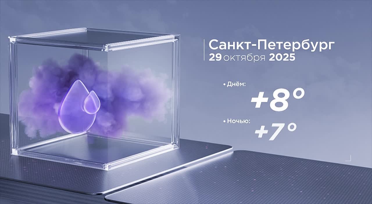 Доброе утро, любимый город!