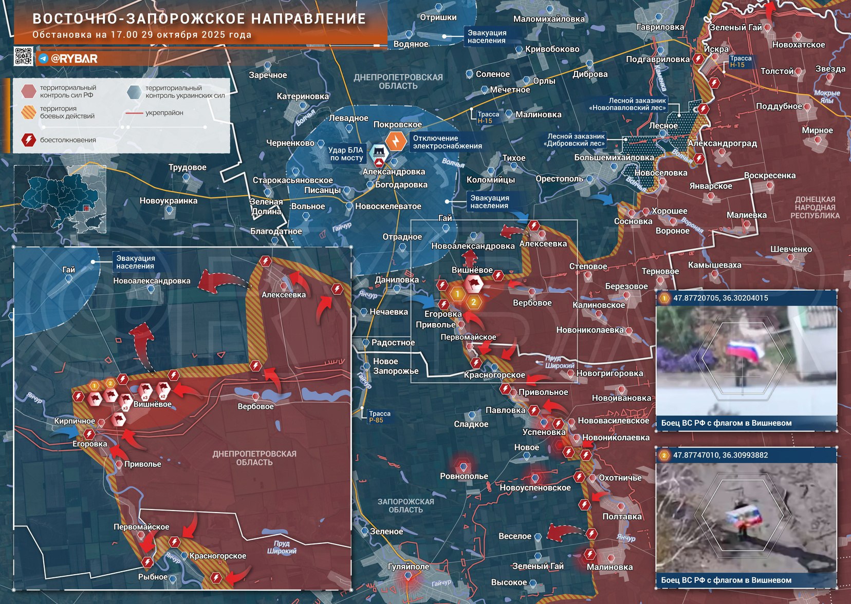 Освобождение Вишневого. успехи ВС РФ в Днепропетровской области