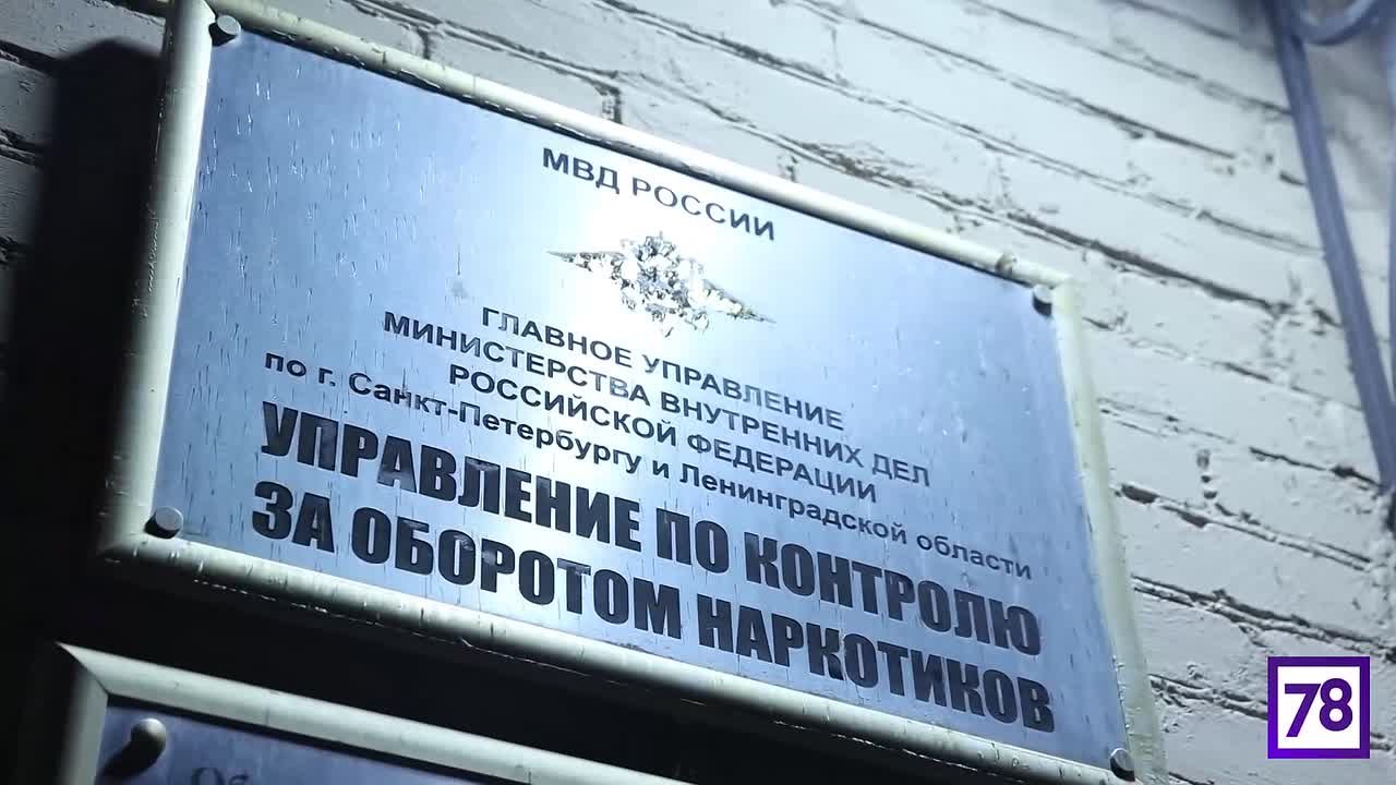 Жителя Мурино задержали за продажу «лирики» через интернет