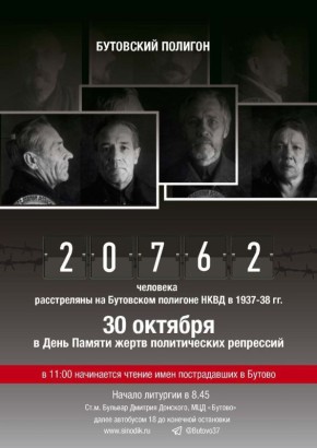 Андрей Медведев: Русские люди обязаны помнить это