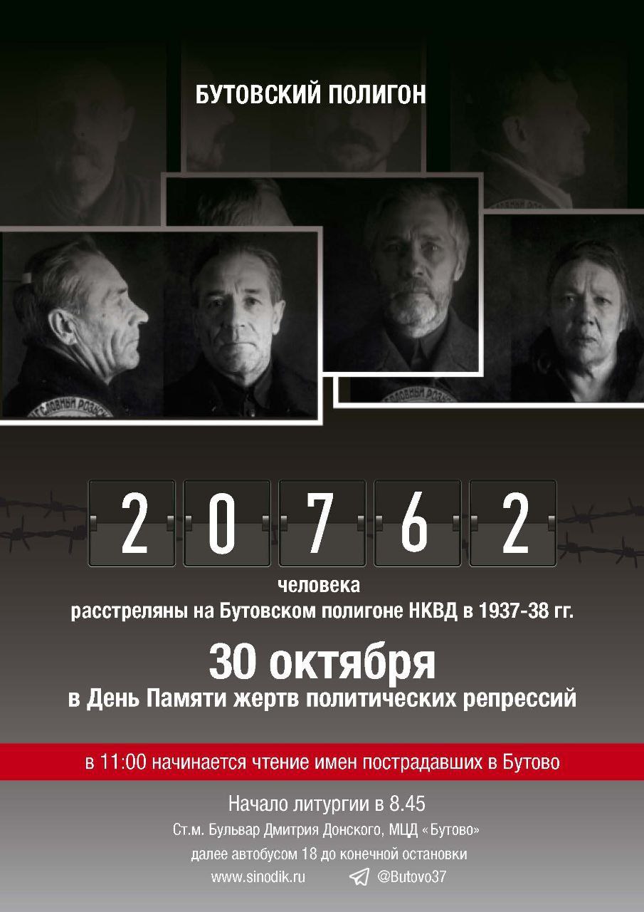 Андрей Медведев: Русские люди обязаны помнить это