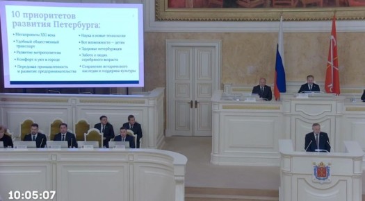 Прямо сейчас губернатор Александр Беглов представляет депутатам Законодательного Собрания проект бюджета Санкт-Петербурга на 2026 год и на плановый период 2027 и 2028 годов