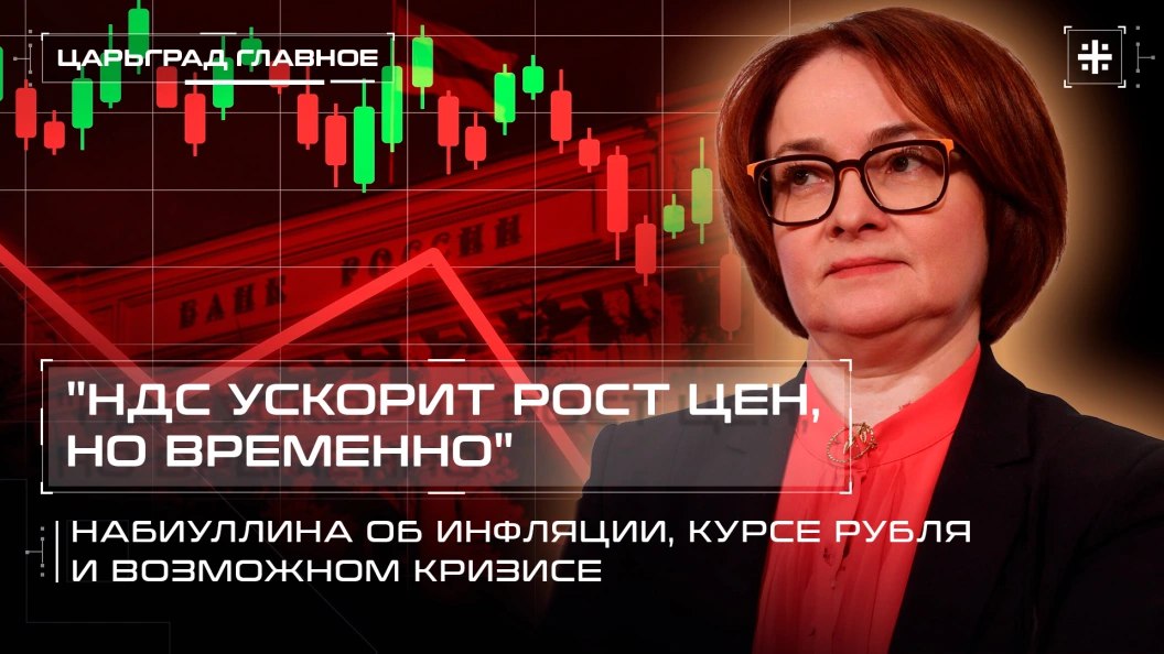 — СМОТРЕТЬ. НДС ускорит рост цен, но временно"