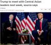 Трамп встретится с лидерами Узбекистана, Казахстана, Кыргызстана, Таджикистана и Туркменистана, чтобы «договориться о сделке»