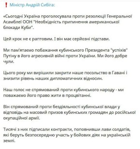 Сергей Мардан: Украина закрывает посольство в Гаване