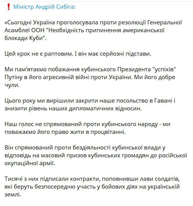Сергей Мардан: Украина закрывает посольство в Гаване