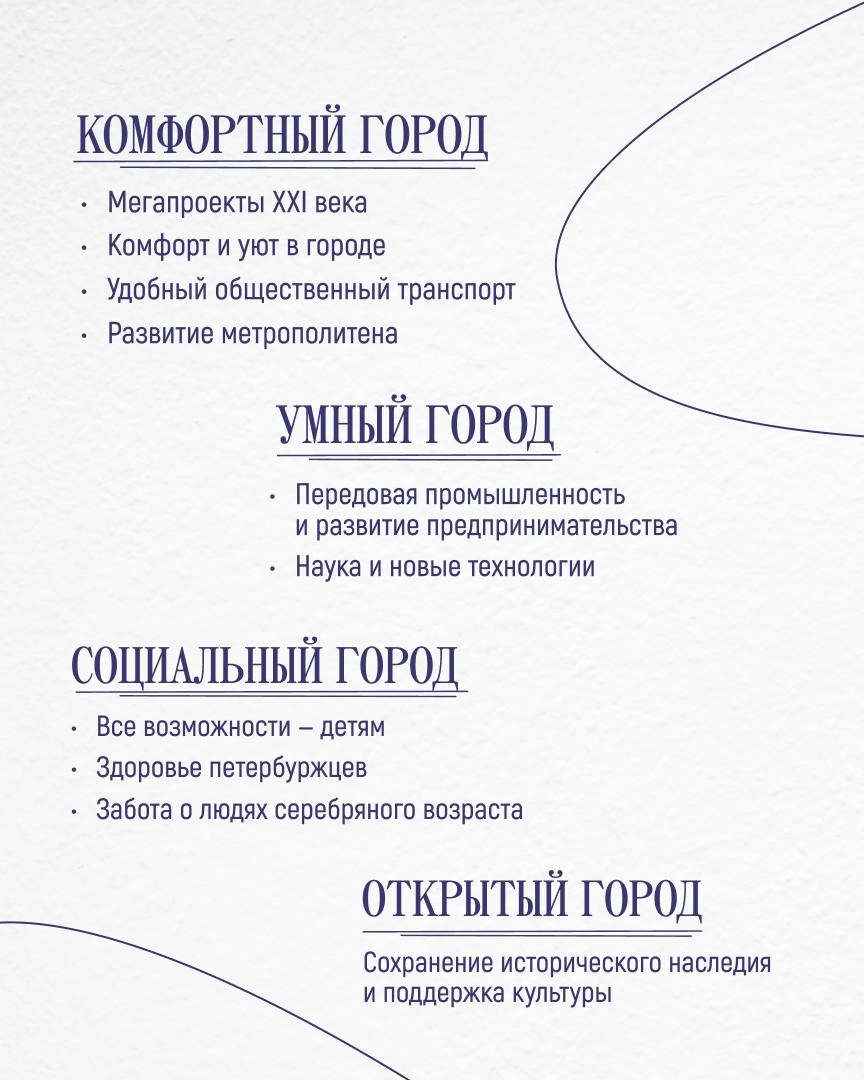 Александр Беглов: Представил в Законодательном Собрании проект бюджета Санкт-Петербурга на ближайшие три года Александр Беглов: Представил в Законодательном Собрании проект бюджета Санкт-Петербурга на ближайшие три года
