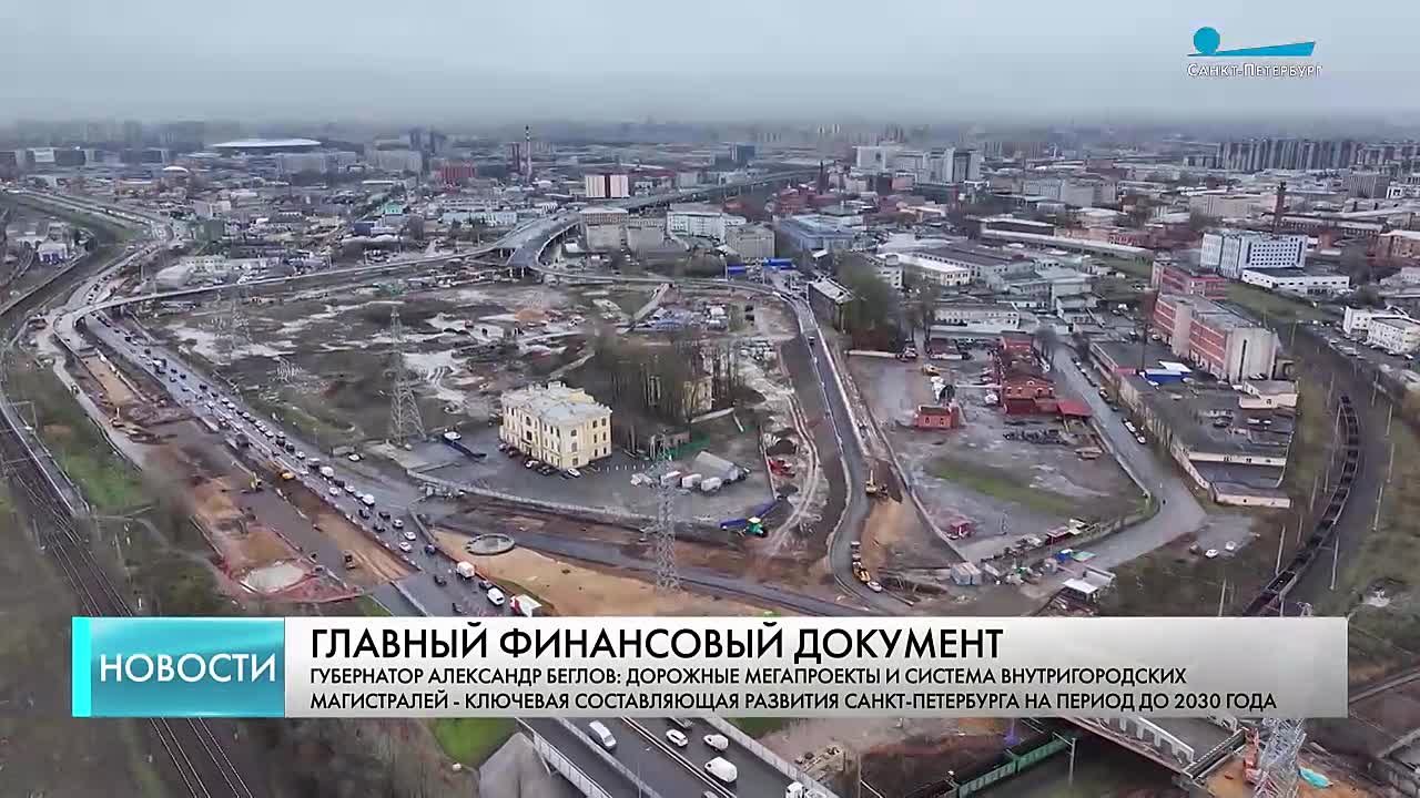 Социальные обязательства, развитие инфраструктуры и мегапроекты