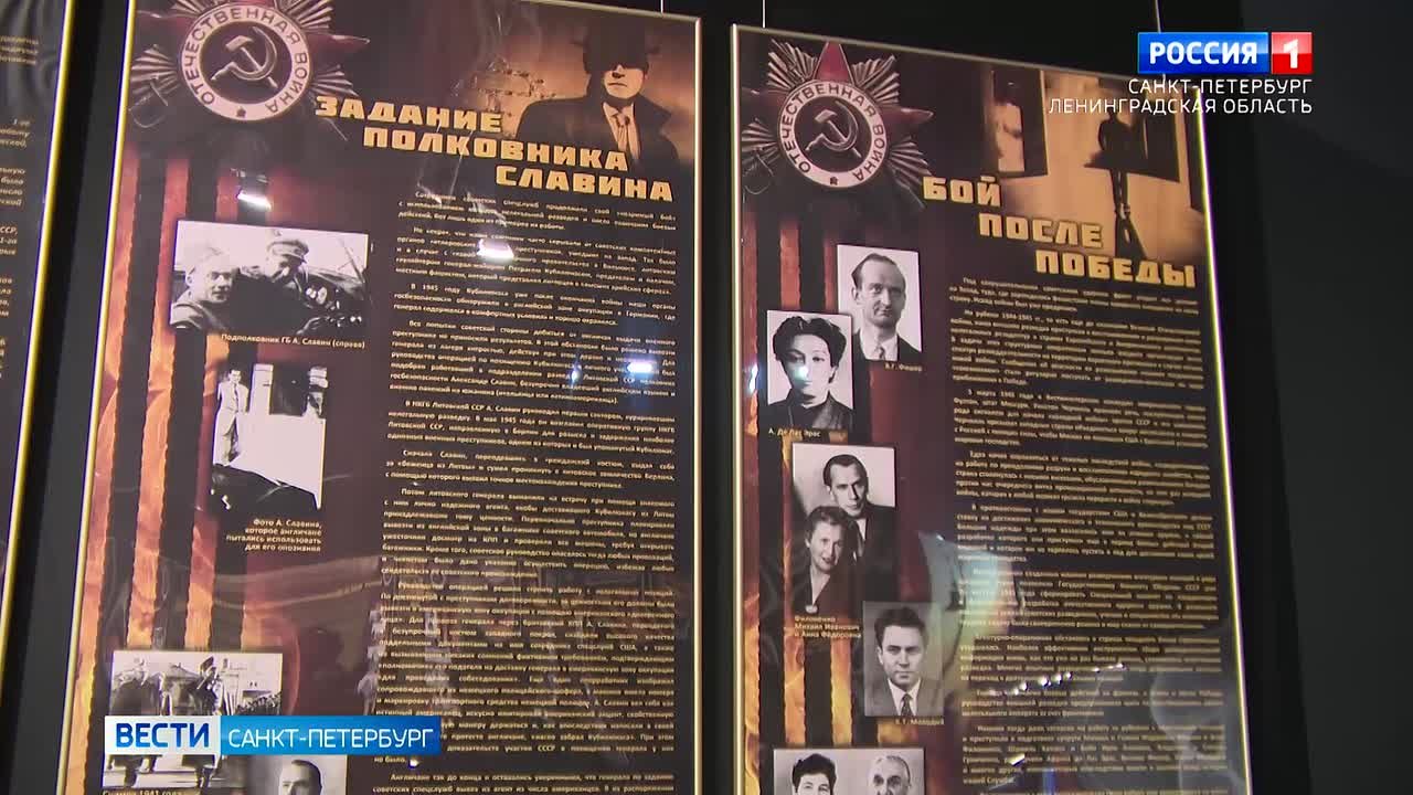 В центре "Россия - моя история" выставка о работе советских разведчиков-нелегалов
