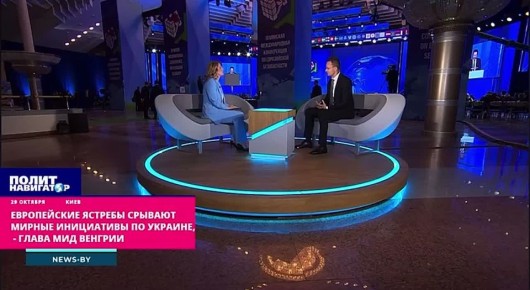 МИД Венгрии: Саммит в Будапеште срывают из Брюсселя