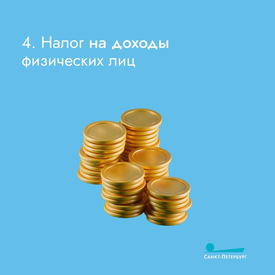 1 декабря истекает срок уплаты налога на имущество физических лиц, транспортного и земельного налогов 1 декабря истекает срок уплаты налога на имущество физических лиц, транспортного и земельного налогов