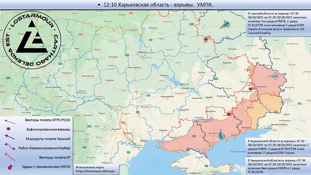 Анимированная схема ударов по территории Украины 28 октября – 29 октября 2025 года
