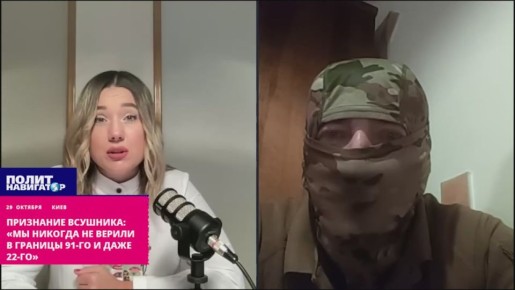 Признание ВСУшника: «Мы ни минуты не верили в границы 91-го и даже 22-го»