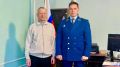 Пенсионера прокуратуры поздравили с юбилеем