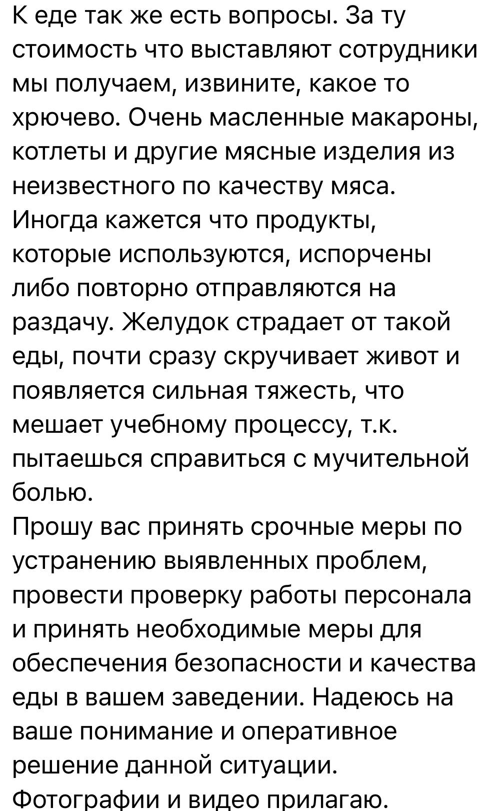Екатерина Мизулина: Мне пишут, что вчера у учащихся колледжа «Звездный» в Санкт-Петербурге произошло массовое отравление: после посещения столовой студенты почувствовали недомогание, некоторые из них сейчас в больницы, а... Екатерина Мизулина: Мне пишут, что вчера у учащихся колледжа «Звездный» в Санкт-Петербурге произошло массовое отравление: после посещения столовой студенты почувствовали недомогание, некоторые из них сейчас в больницы, а...