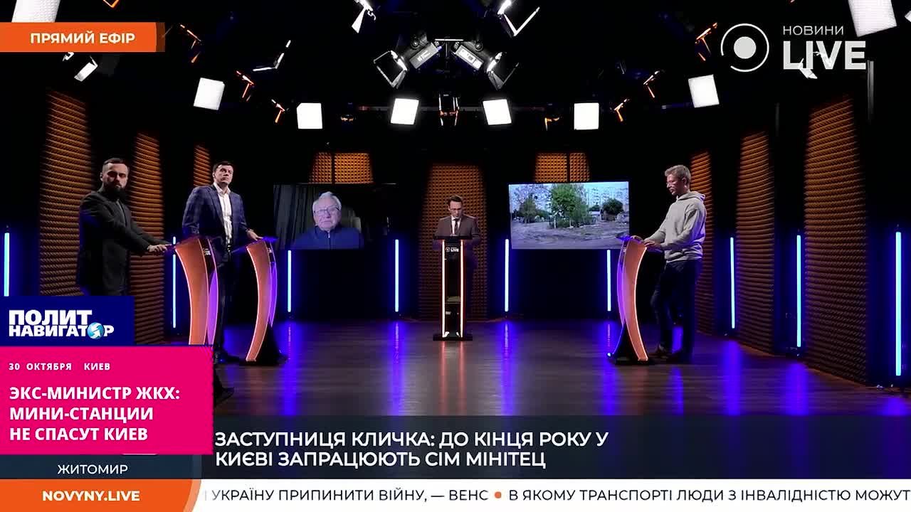 Экс-министр ЖКХ Украины: Мини-ТЭС не спасут Киев