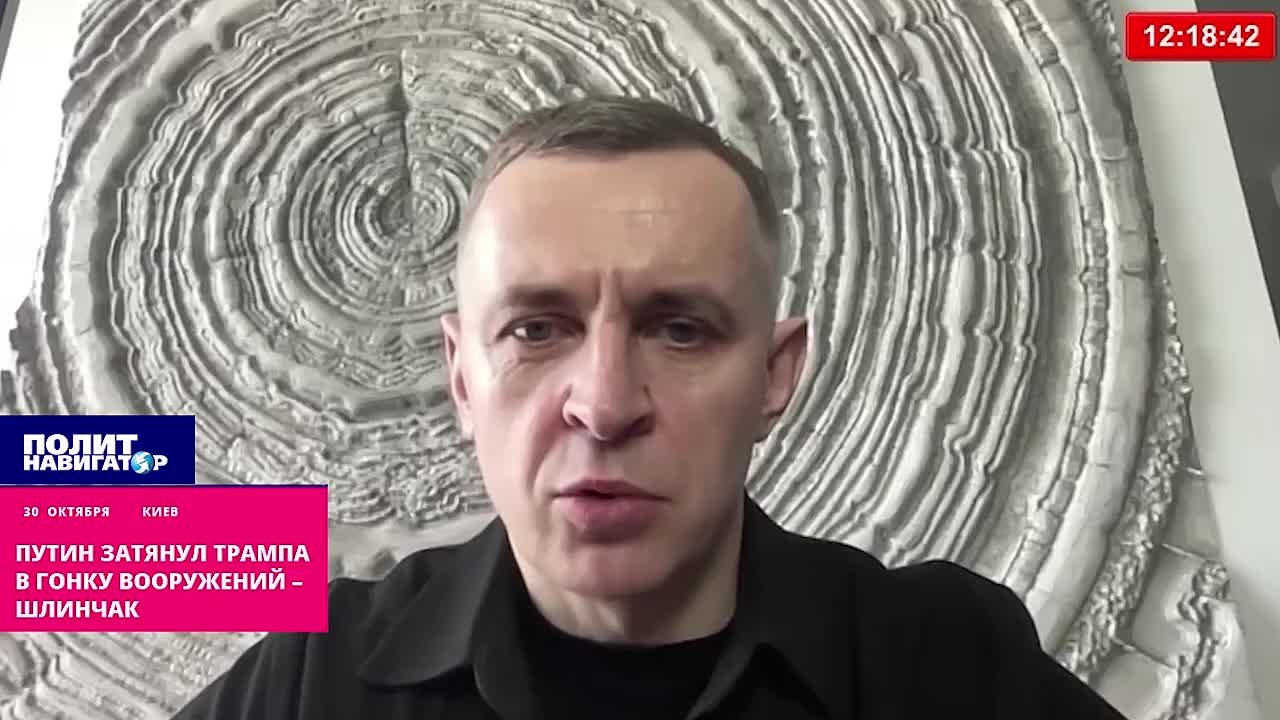 Путин двумя заявлениями втянул Трампа в гонку вооружений – Шлинчак