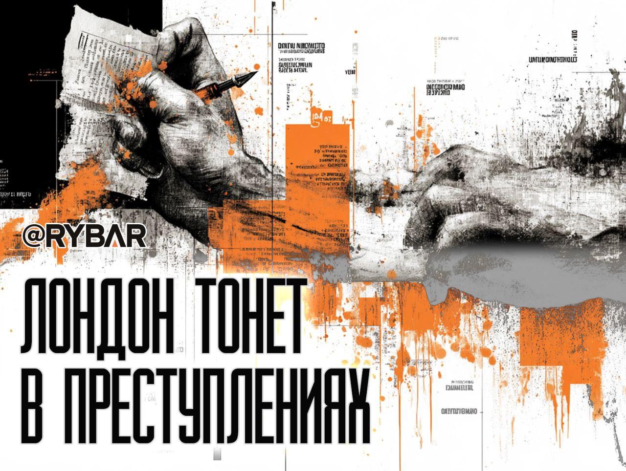 Секс в большом городе?. Как Лондон стал оплотом насилия