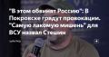 Дмитрий Стешин: Чем может грозить нам визит западных журналистов в укропские "котлы"? Добавлю, что Украина не согласится на этот визит, киевским мир не нужен, мир для них - конец этого незалежного кровавого водевиля