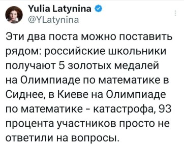 Сергей Колясников: Иноагент и релокант Латынина про математические Олимпиады