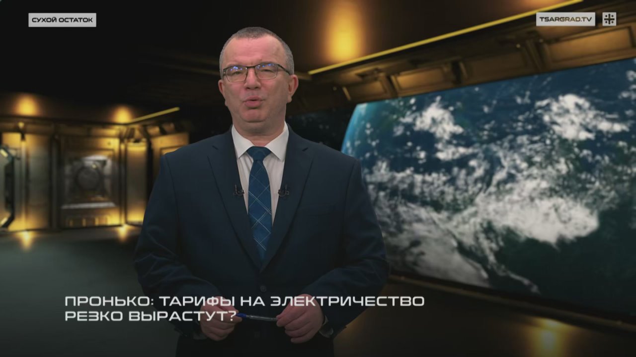 Пронько: Тарифы на электричество резко вырастут?