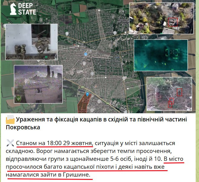 Юрий Подоляка: Покровское направление га утро 30.10.25: Гришино Юрий Подоляка: Покровское направление га утро 30.10.25: Гришино