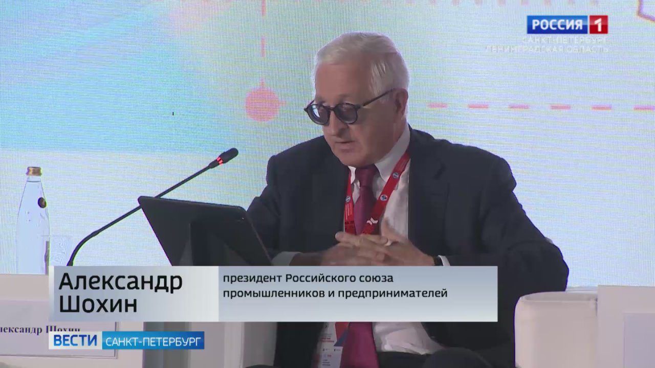 В "Экспофоруме" открылся Международный форум "Российский промышленник"