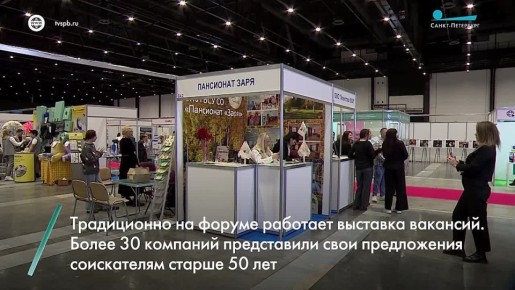 О создании комфортных условий для людей серебряного возраста говорят сегодня на полях Международного форума «Старшее поколение»