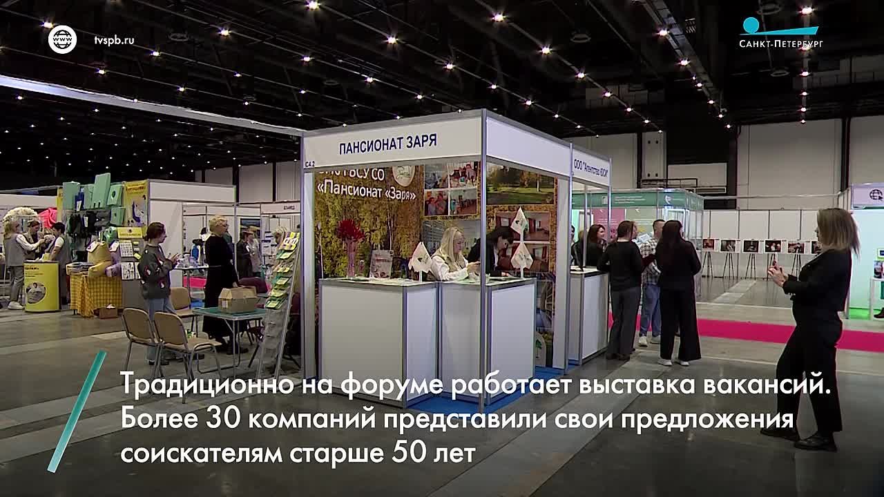 О создании комфортных условий для людей серебряного возраста говорят сегодня на полях Международного форума «Старшее поколение»