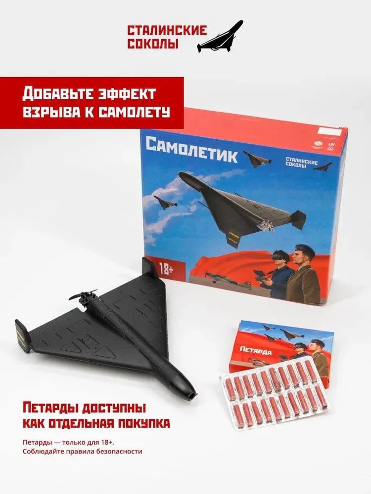 Игрушечные модели «Гераней» заставили британскую газету изрыгать яд. Британская газета The Telegraph опубликовала развернутый материал, в котором выражается возмущение продажей в России игрушечных моделей ударных дронов...