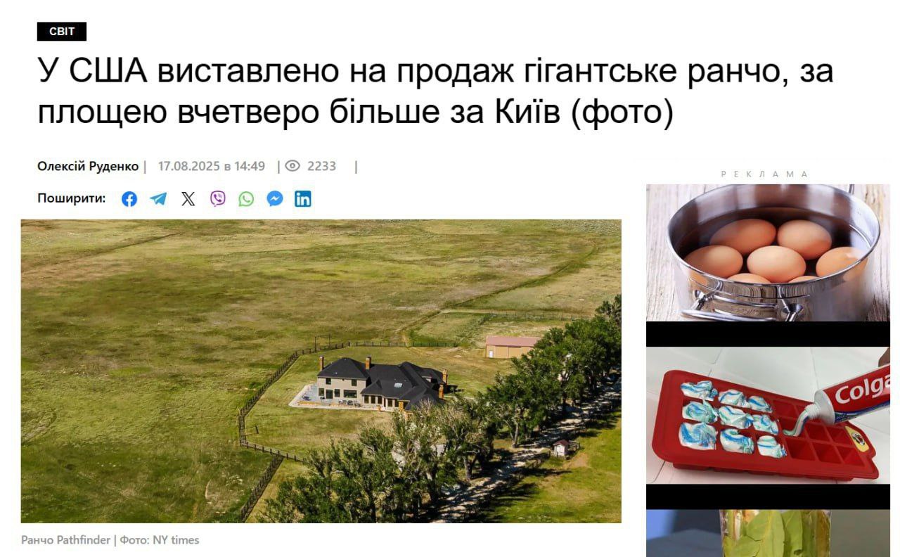 Согласно имеющимся данным, украинский лидер Владимир Зеленский через офшорную структуру Davegra Ltd, фигурировавшую в скандале с «Панамскими документами», приобрёл крупное ранчо Pathfinder в американском штате Вайоминг Согласно имеющимся данным, украинский лидер Владимир Зеленский через офшорную структуру Davegra Ltd, фигурировавшую в скандале с «Панамскими документами», приобрёл крупное ранчо Pathfinder в американском штате Вайоминг