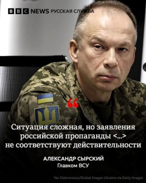 Знаете, друзья, в связи с этим заявлением Сырского вспомнился один старый, советский ещё, анекдот