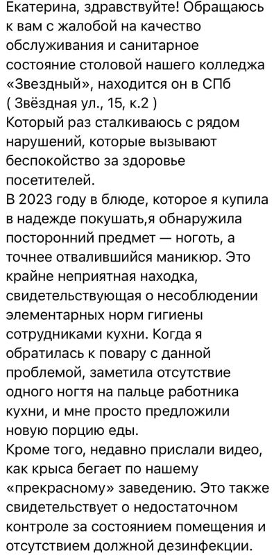 Екатерина Мизулина: Мне пишут, что вчера у учащихся колледжа «Звездный» в Санкт-Петербурге произошло массовое отравление: после посещения столовой студенты почувствовали недомогание, некоторые из них сейчас в больницы, а...